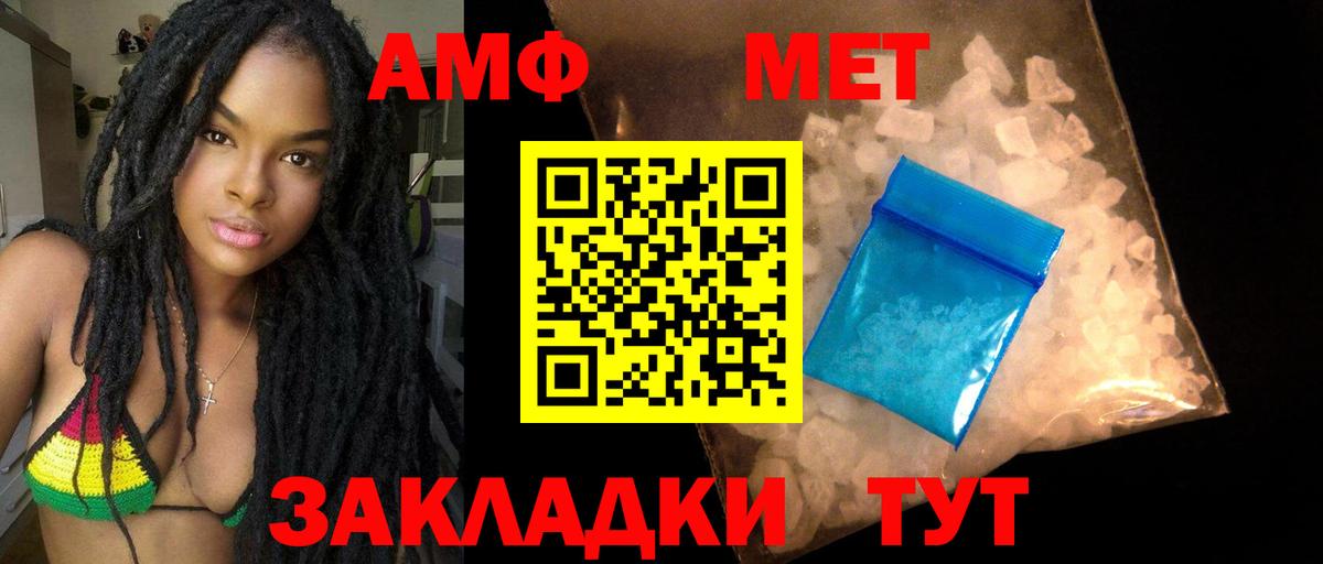 Ангарск  Amphetamine  АМФЕТАМИН  АМФЕТАМИН Розовый  Вход с VPN 