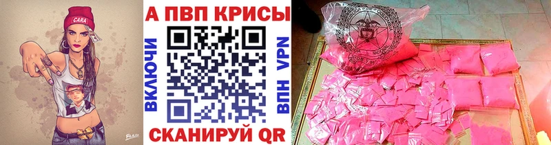 Alfa_PVP Crystall darknet какой сайт Ангарск цена наркотик