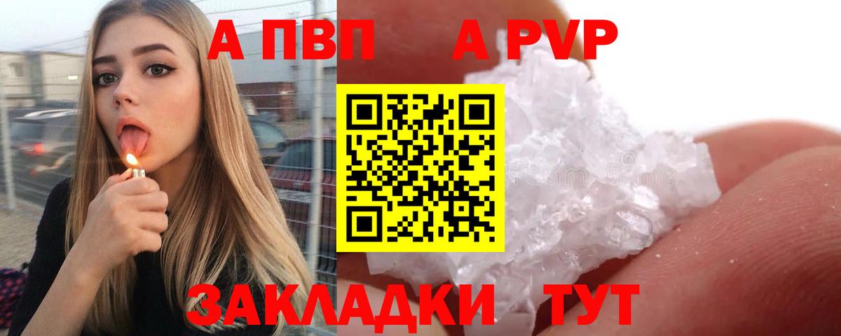 Ангарск  Alpha PVP СК  Alfa_PVP  Вход с VPN 