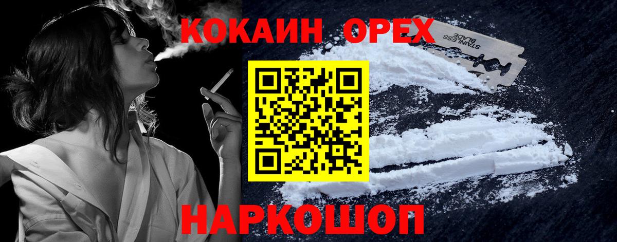 COCAIN 99% Ангарск