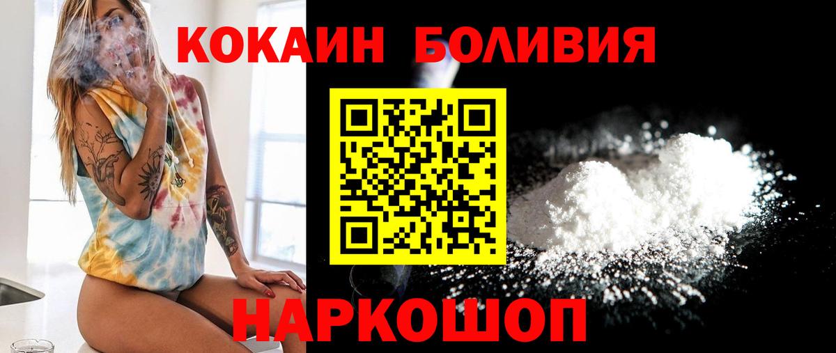 КОКАИН Fish Scale  Кокаин Fish Scale  Ангарск  сколько стоит  Вход с VPN 