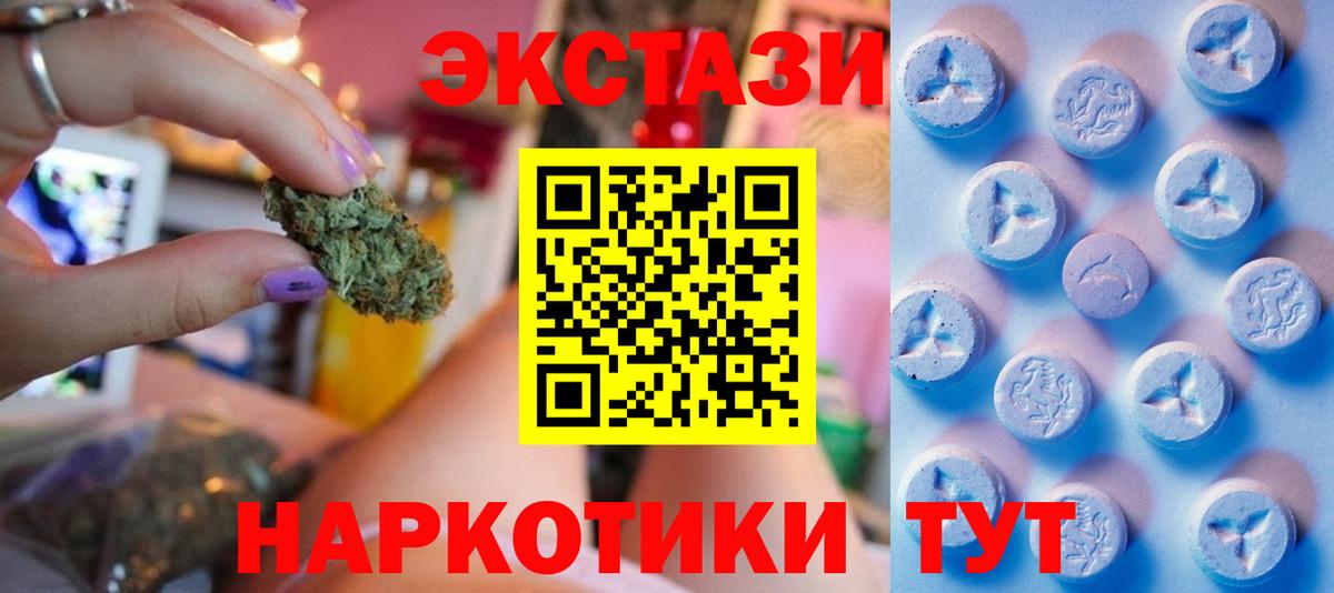 ЭКСТАЗИ MDMA  ЭКСТАЗИ DUBAI  ЭКСТАЗИ  Ангарск  Вход с VPN 