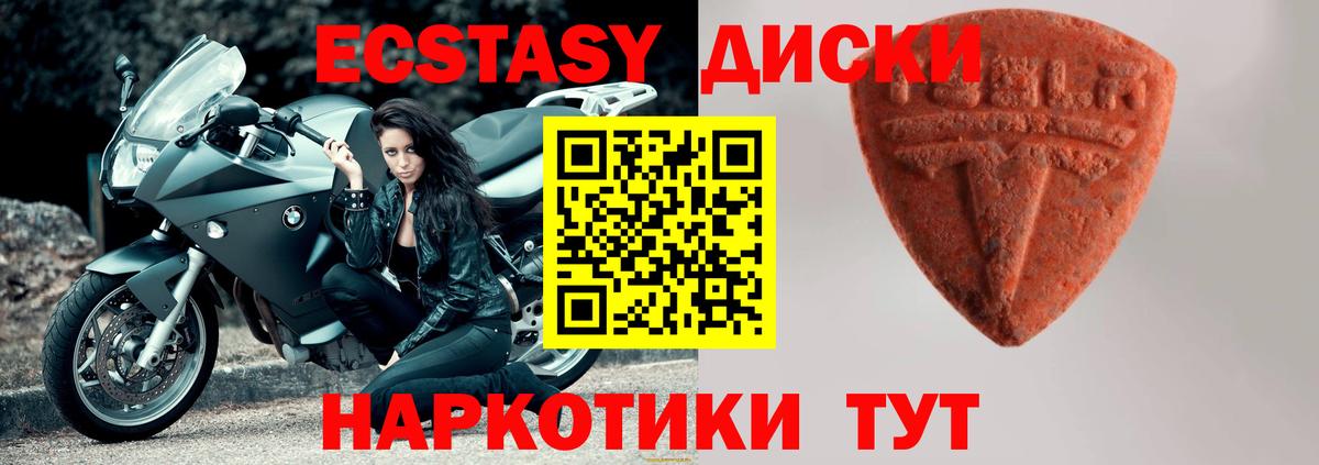 ЭКСТАЗИ ешки Ангарск