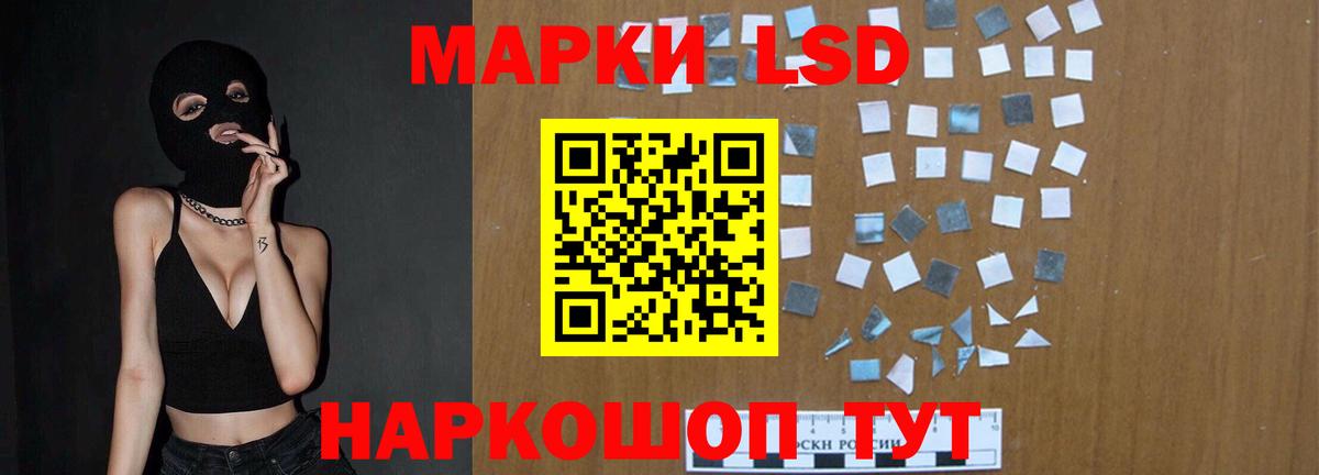 LSD-25 экстази ecstasy Ангарск