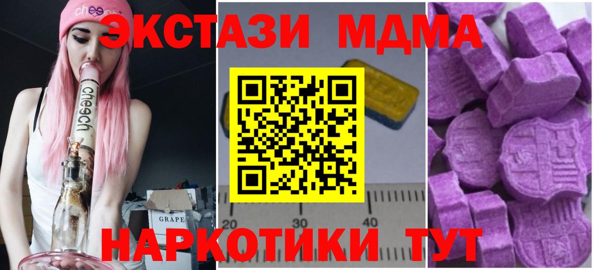 МДМА  МДМА VHQ  МДМА VHQ  Вход с VPN  Ангарск 