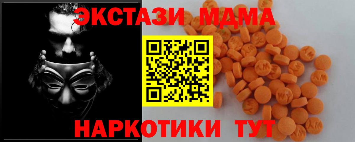MDMA VHQ Ангарск