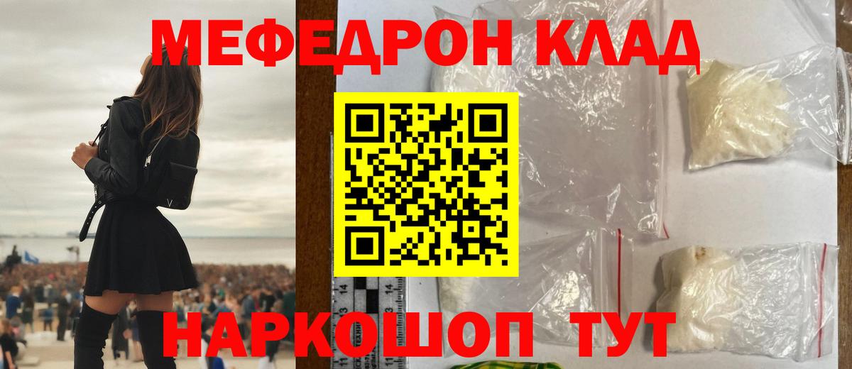 Ангарск  Мефедрон VHQ  Вход с VPN  Меф mephedrone 