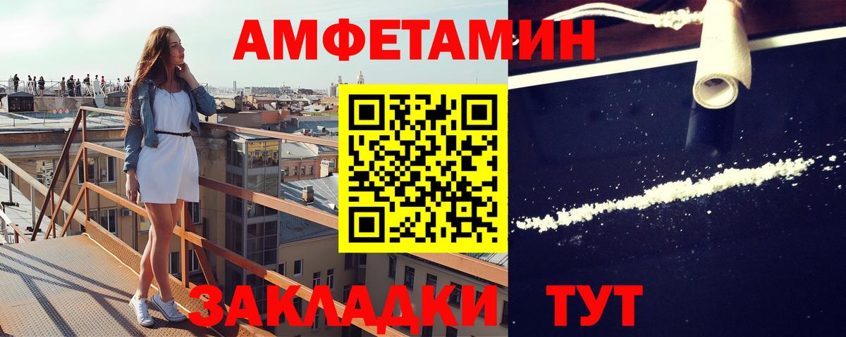 Метамфетамин  Первитин винт  Ангарск  Вход с VPN  Первитин винт 