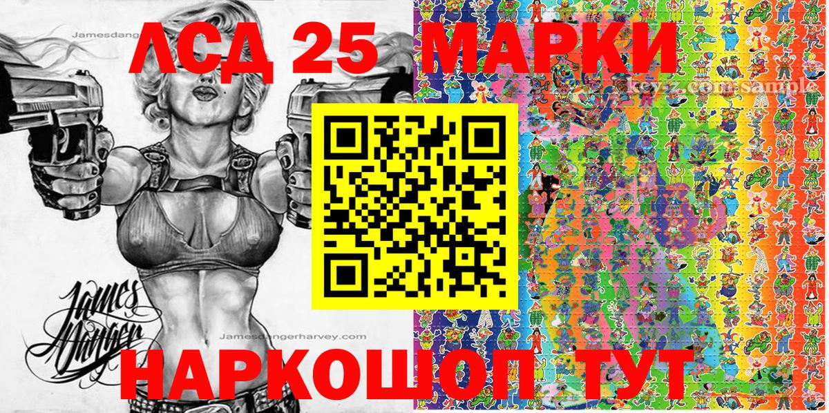 Наркотические марки 1,5мг Ангарск
