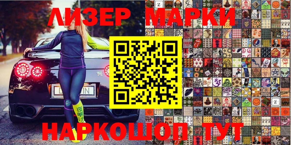 Ангарск  Марки N-bome 1500мкг  Вход с VPN 