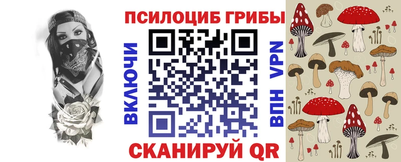 Псилоцибиновые грибы ЛСД  Ангарск 